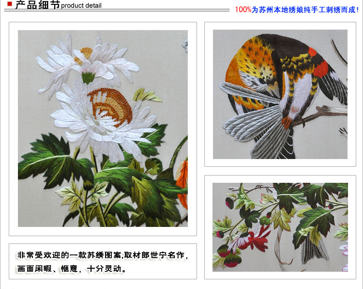 傳統(tǒng)中國(guó)花鳥(niǎo)畫的氣息濃厚、色彩奪目、質(zhì)感逼真